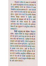 Siddhanta Darpana (Sri Chandra Shekhar Singh Text with English and Hindi Trans. and Mathemetical Comm.)